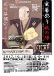 akino2017.jpg