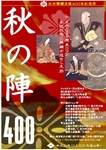 katsuyoriakinojin.jpg